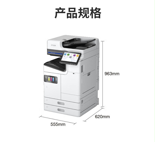 爱普生（EPSON）AM-C6000a A4/A3彩色企业级墨仓式阵列复合机