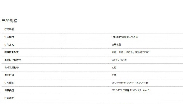 爱普生（EPSON）AM-C6000a A4/A3彩色企业级墨仓式阵列复合机