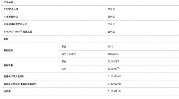 爱普生（EPSON）AM-C6000a A4/A3彩色企业级墨仓式阵列复合机